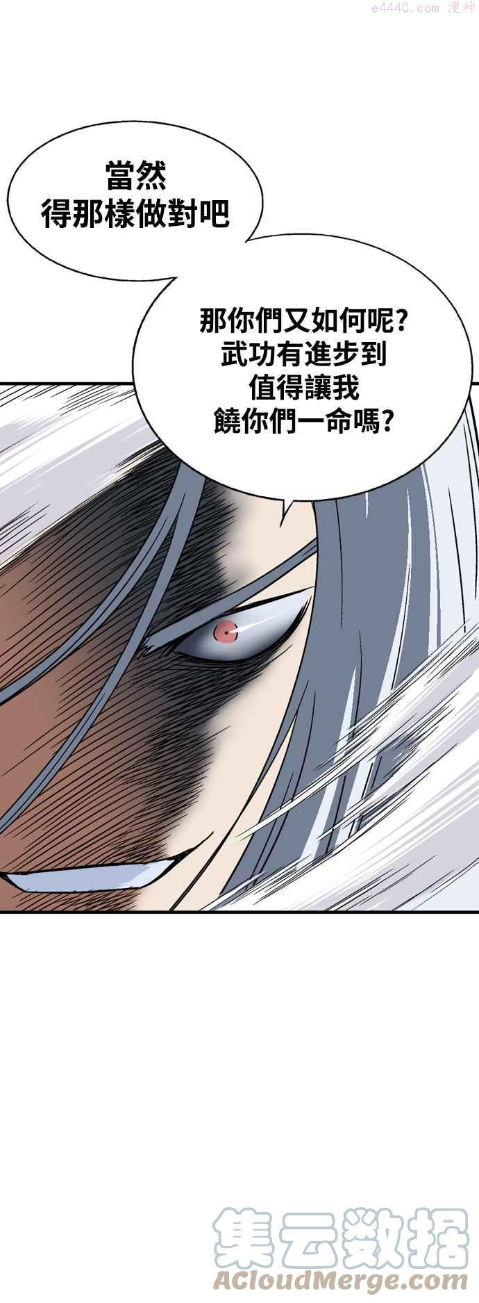 高手~漫画,第2部 第81话2图