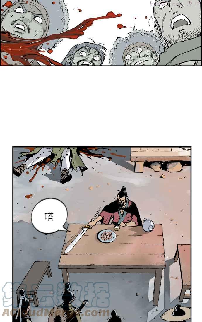 高手~漫画,第4话 剪刀 石头 布 15图