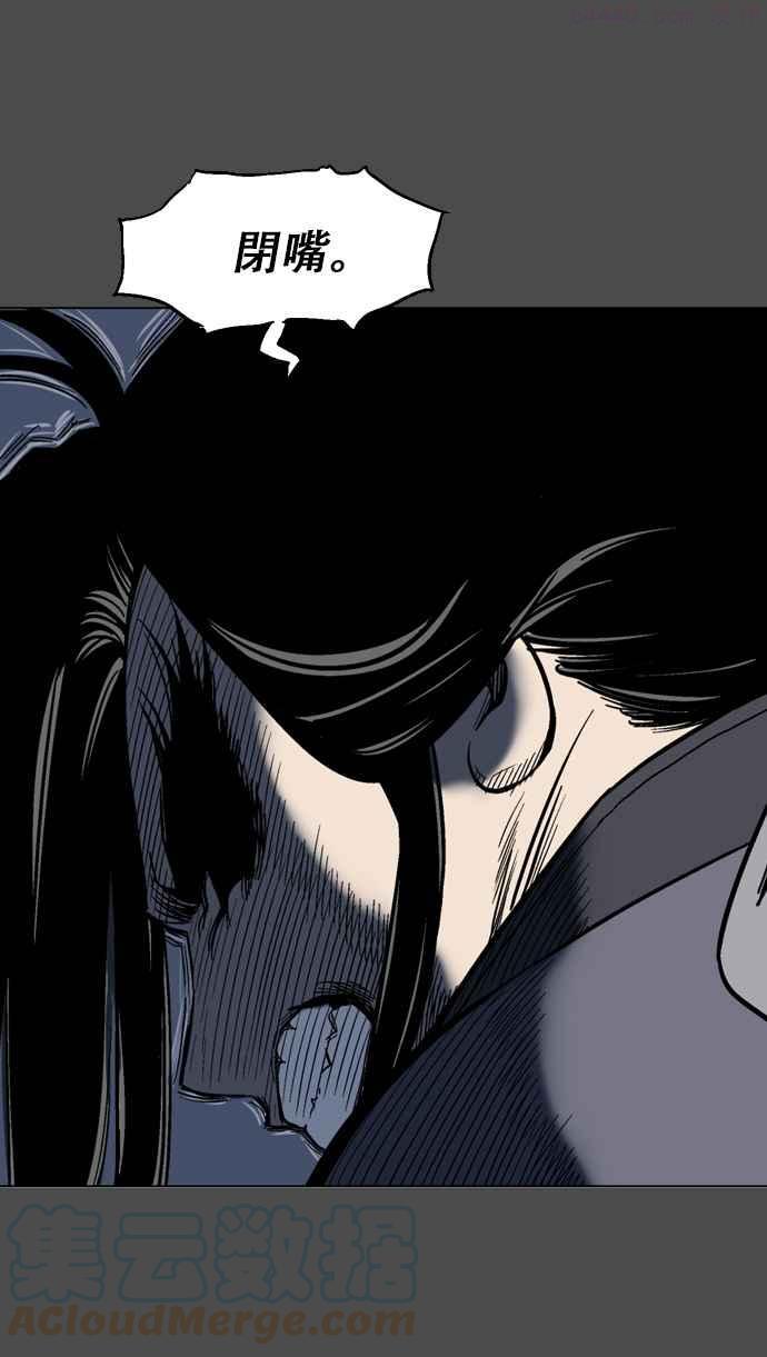 高手~漫画,第53话 铁狮子 陶谦 181图