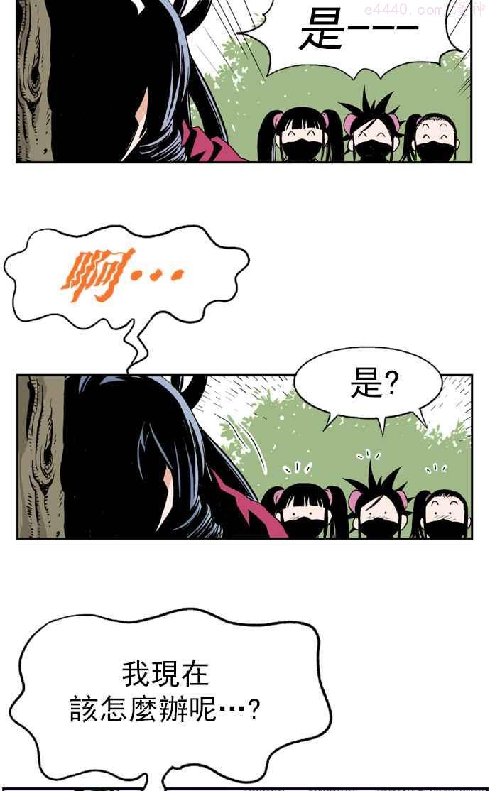 高手~漫画,第3话 妖花团主 黑兰2图