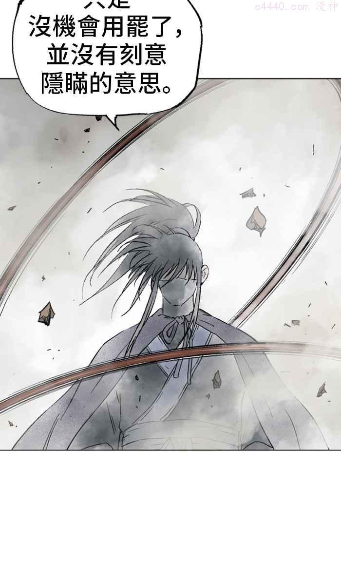 高手~漫画,第2部 第44话3图