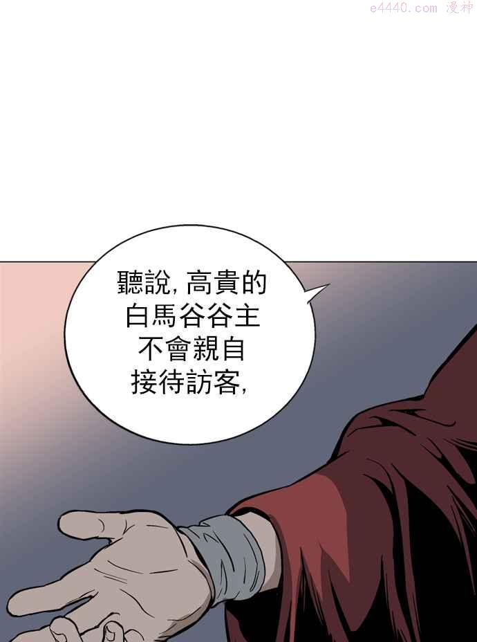 高手~漫画,第2部 第5话3图