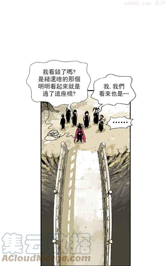 高手~漫画,第3话 妖花团主 黑兰2图