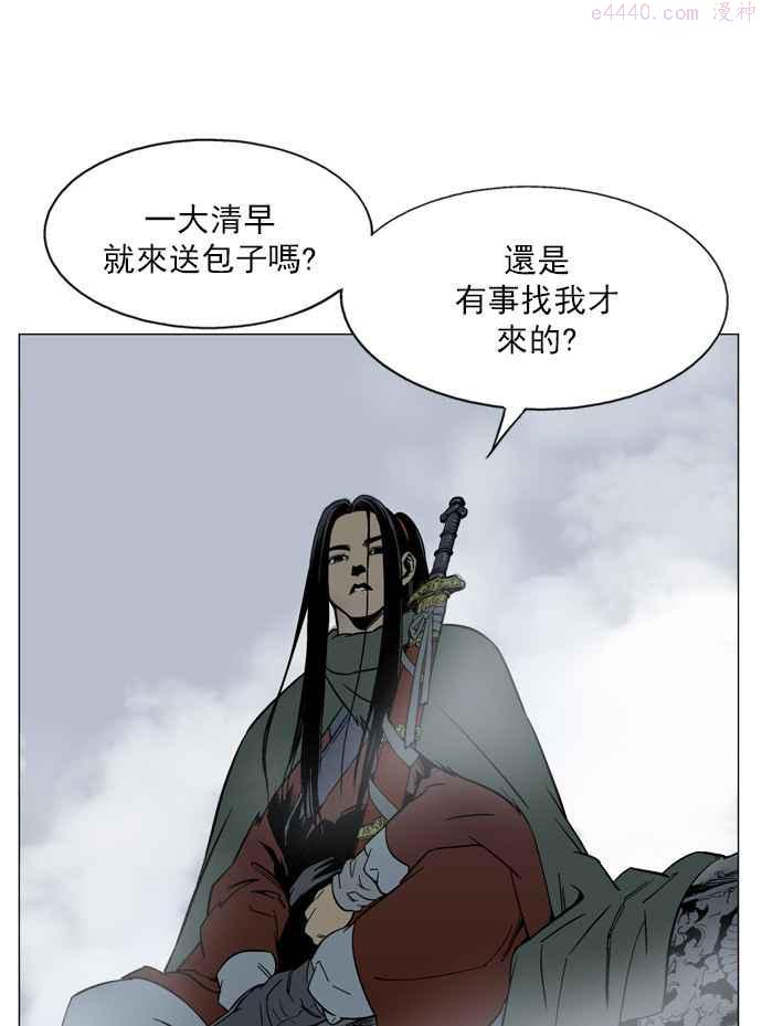 高手~漫画,第57话 波纹 3话2图