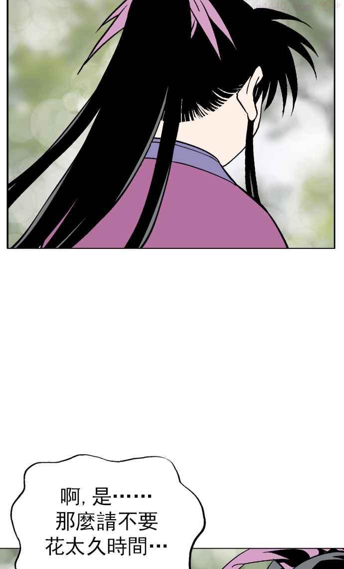 高手~漫画,第2部 第25话3图