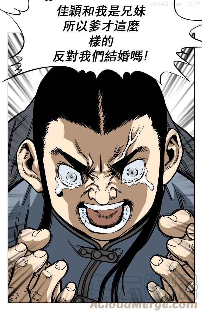 高手~漫画,第36话 铁狮子 陶谦 11图