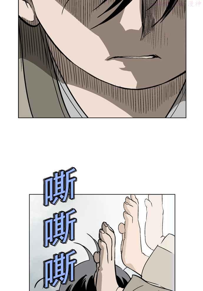 高手~漫画,第30话 白马谷 114图