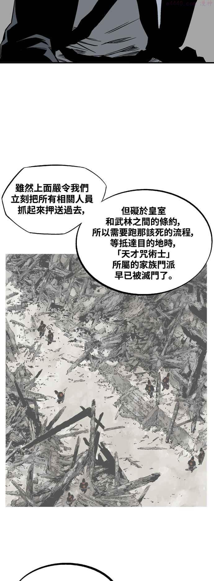 高手~漫画,第2部 第137话4图