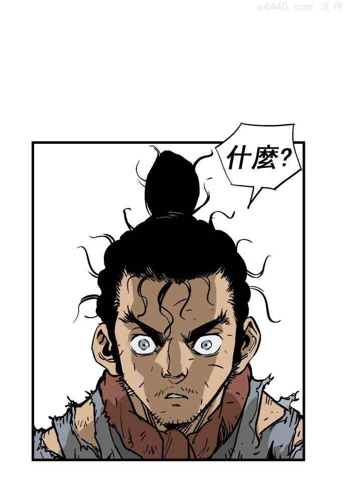 高手~漫画,第31话 白马谷 124图