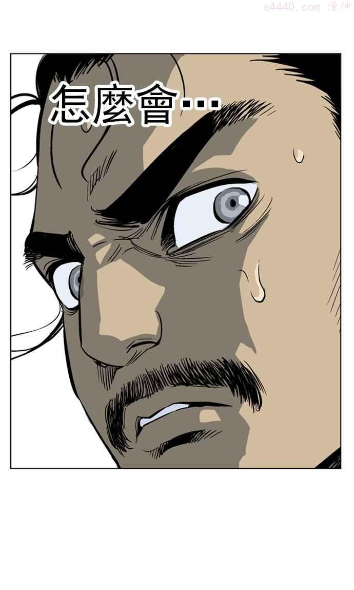 高手~漫画,第28话 白马谷 94图