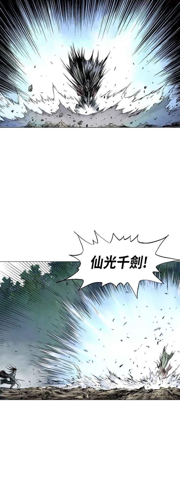 高手~漫画,第2部 第63话5图