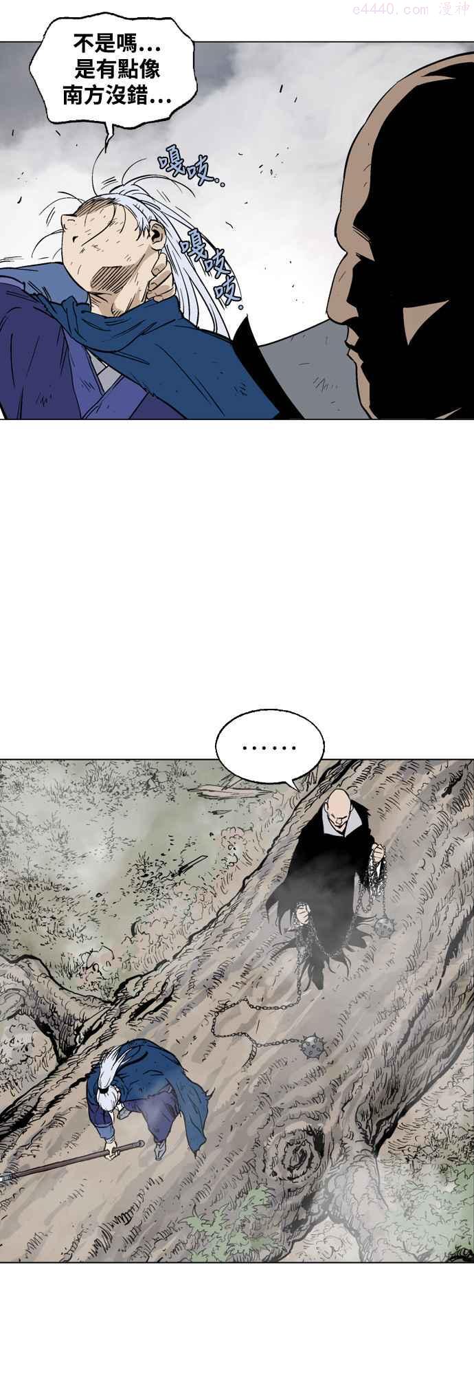 高手~漫画,第2部 第69话1图