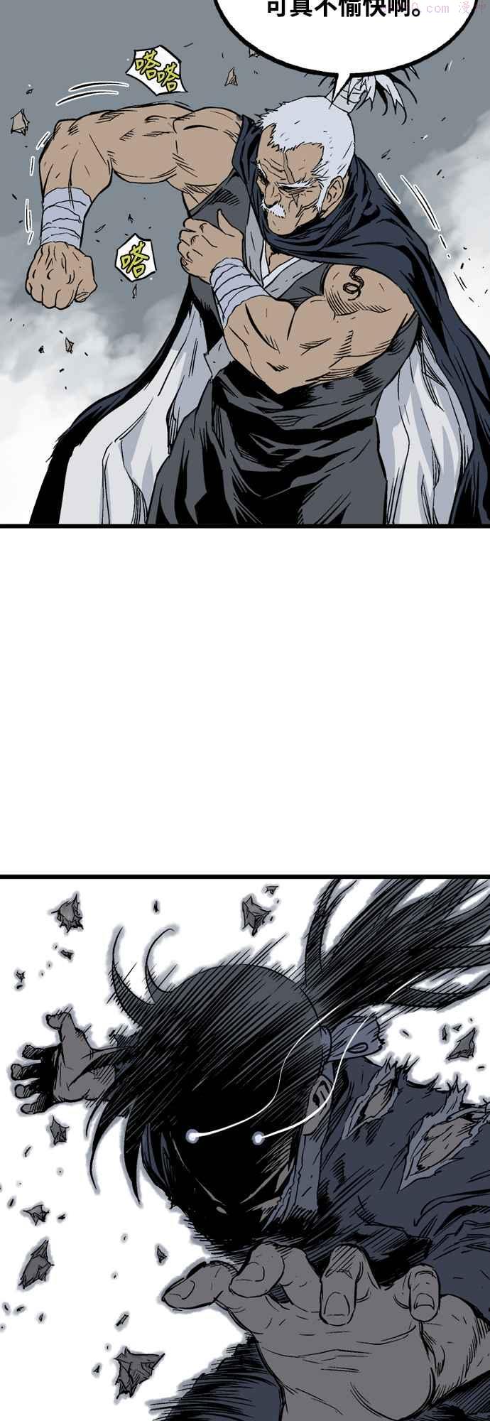 高手~漫画,第2部 第114话4图