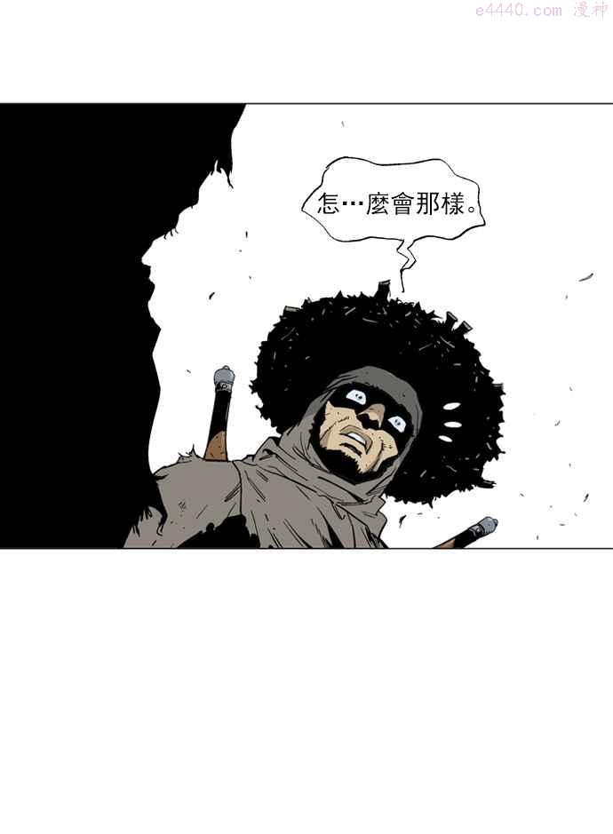 高手~漫画,第68话 野狗群 10话3图