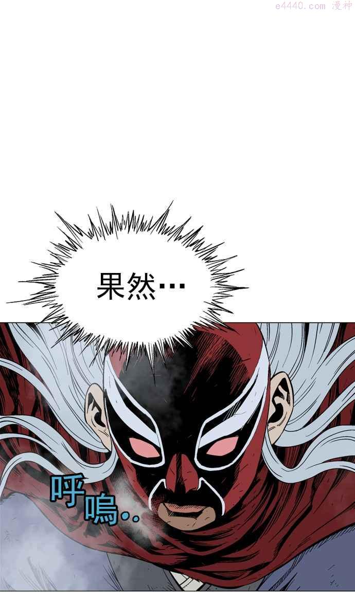 高手~漫画,第2部 第20话2图