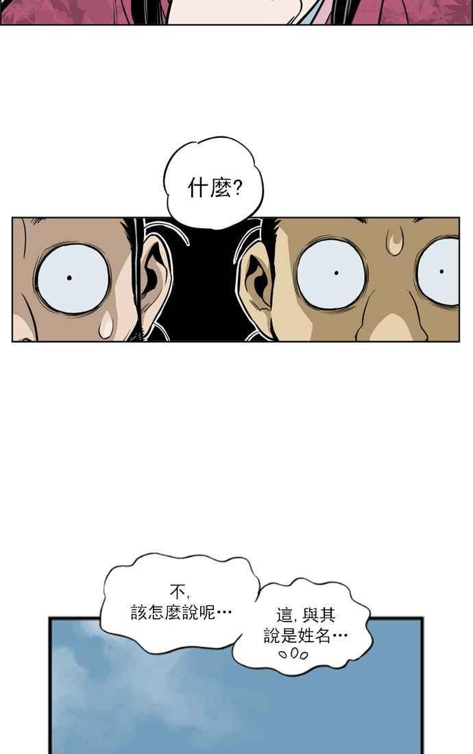 高手~漫画,第1话 一年后3图