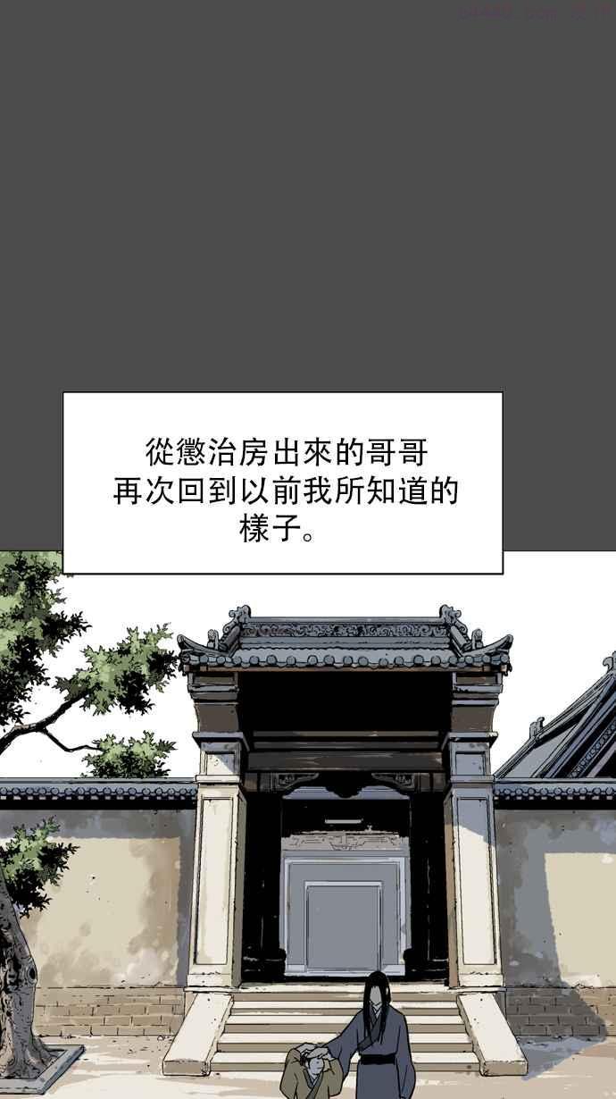 高手~漫画,第53话 铁狮子 陶谦 183图