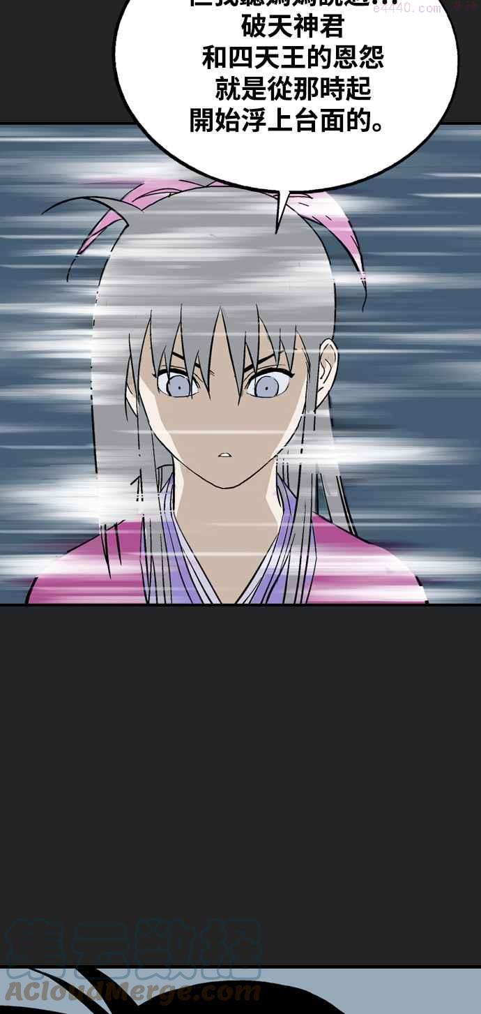 高手~漫画,第2部 第113话4图