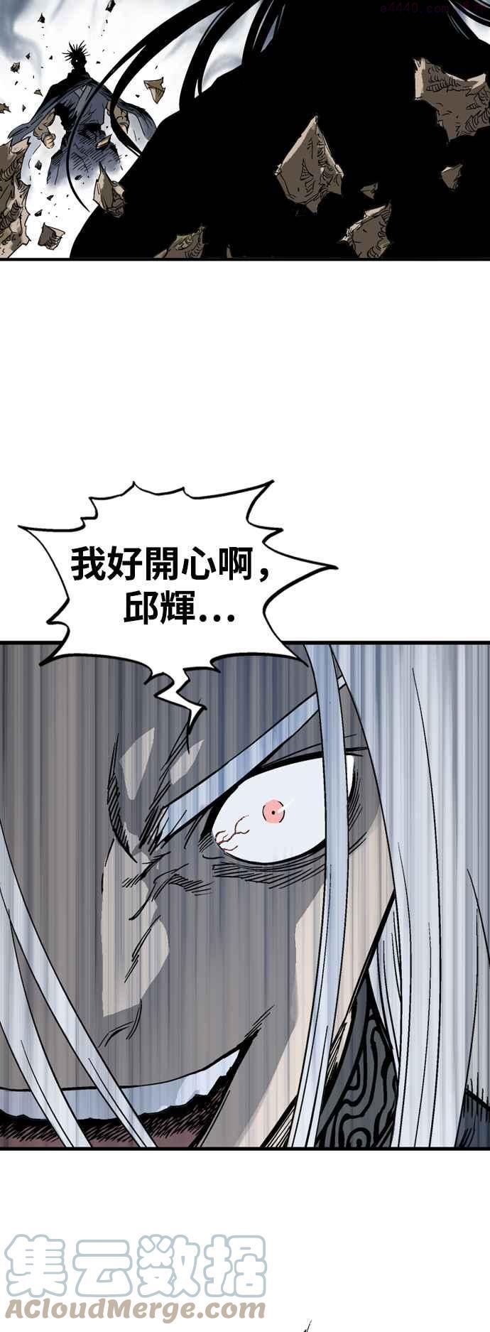 高手~漫画,第2部 第81话3图