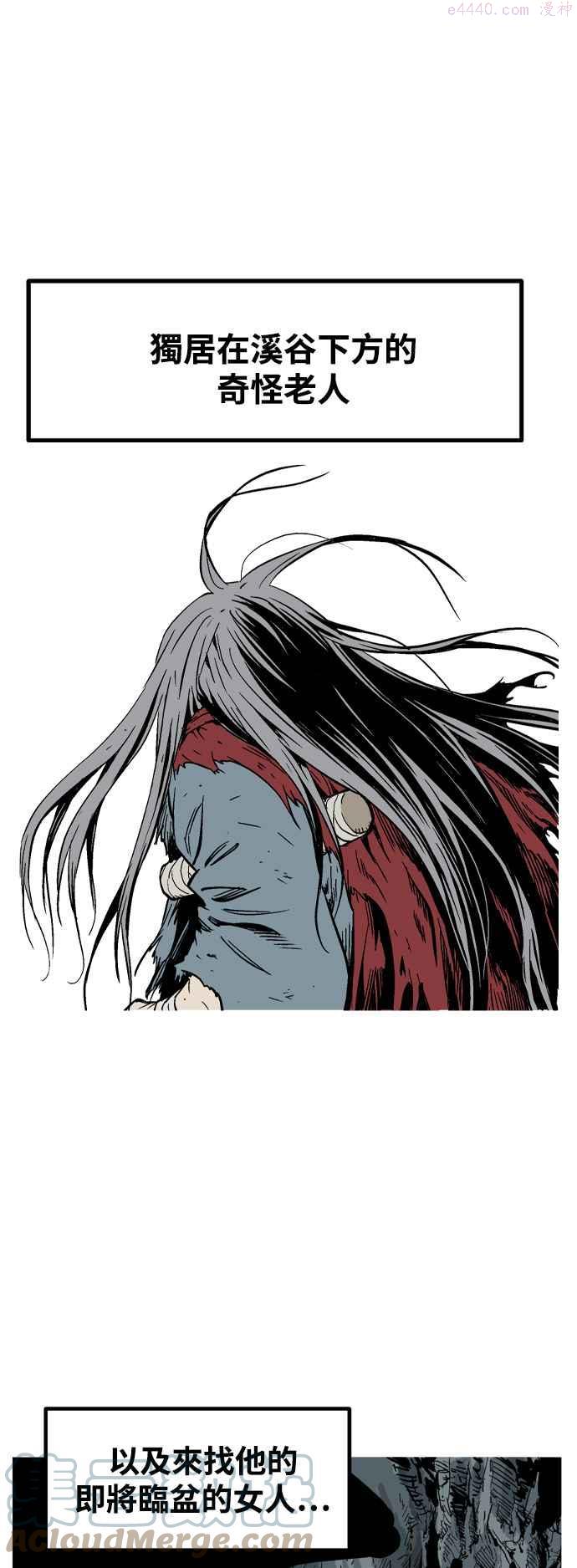 高手~漫画,第2部 第140话3图