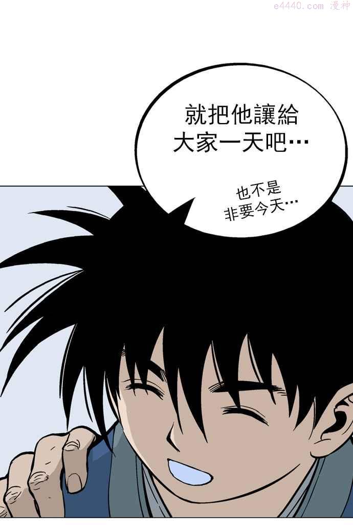 高手~漫画,第2部 第5话4图