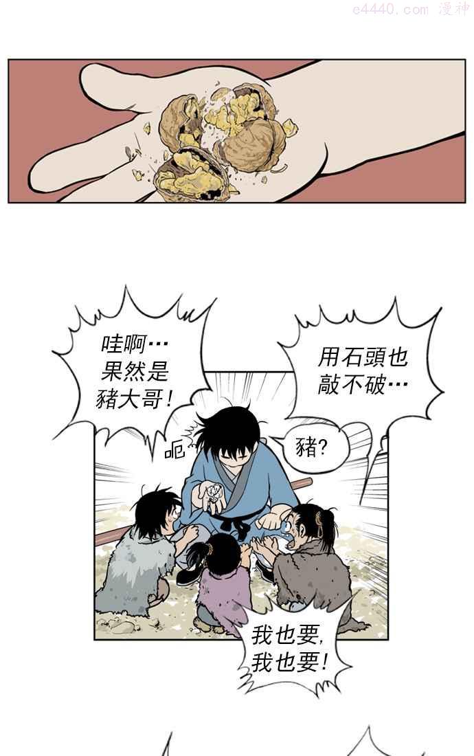 高手~漫画,第5话 剪刀 石头 布 24图