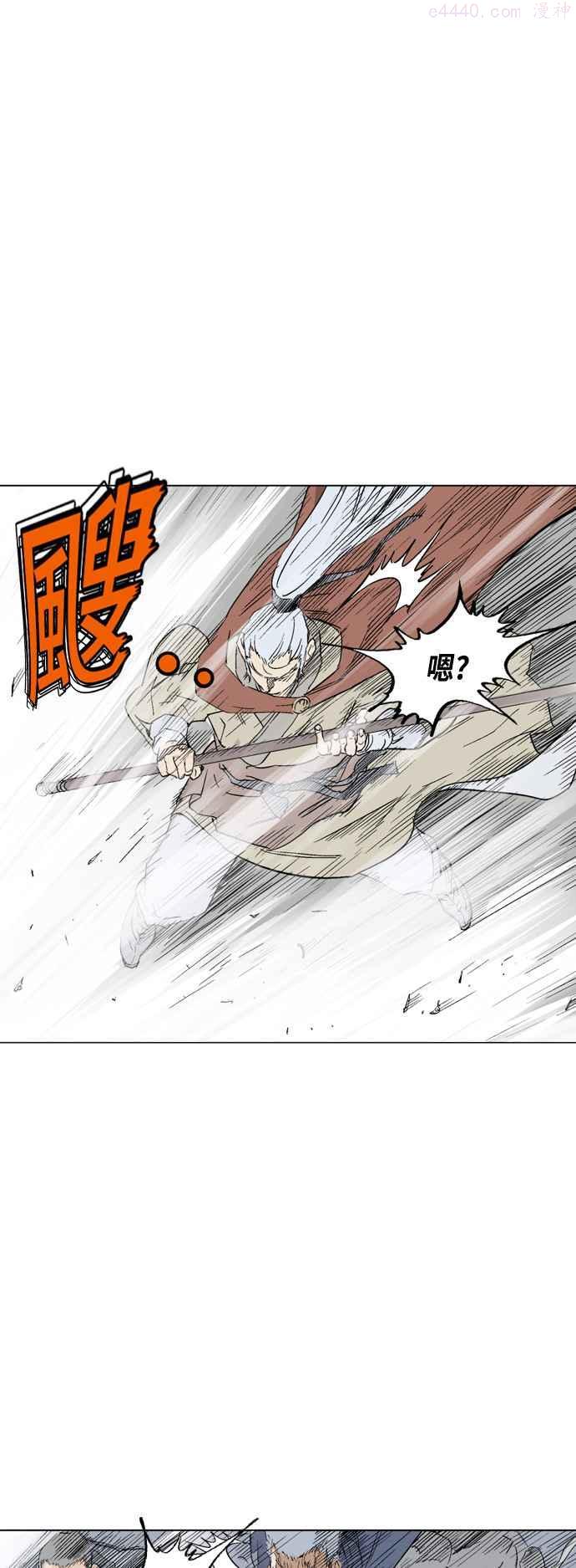 高手~漫画,第2部 第51话2图