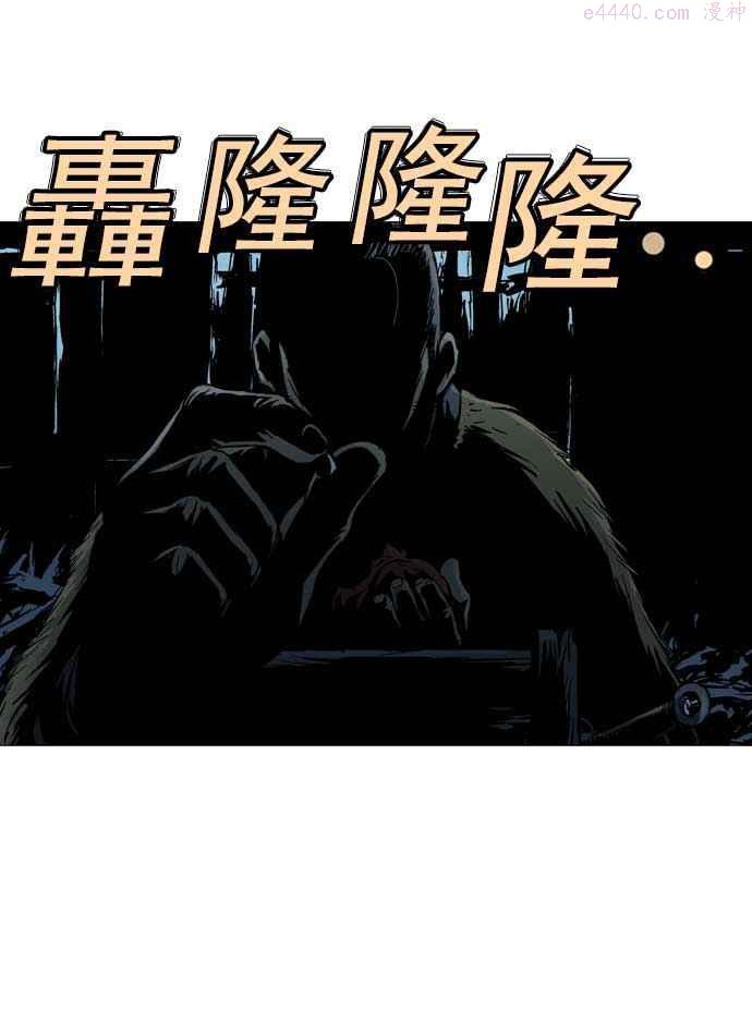 高手~漫画,第2部 第4话4图