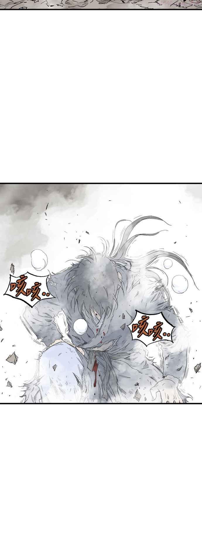 高手~漫画,第2部 第97话4图