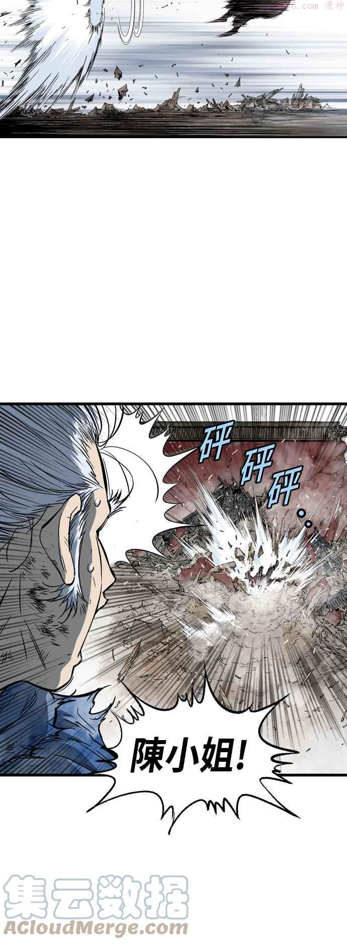 高手~漫画,第2部 第101话2图