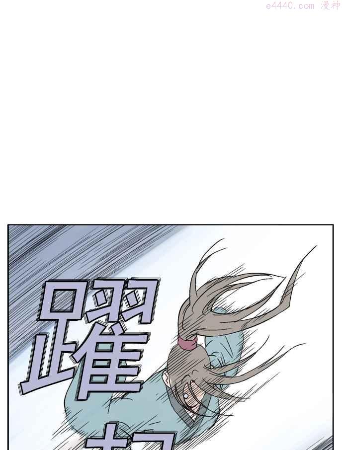 高手~漫画,第2部 第16话4图