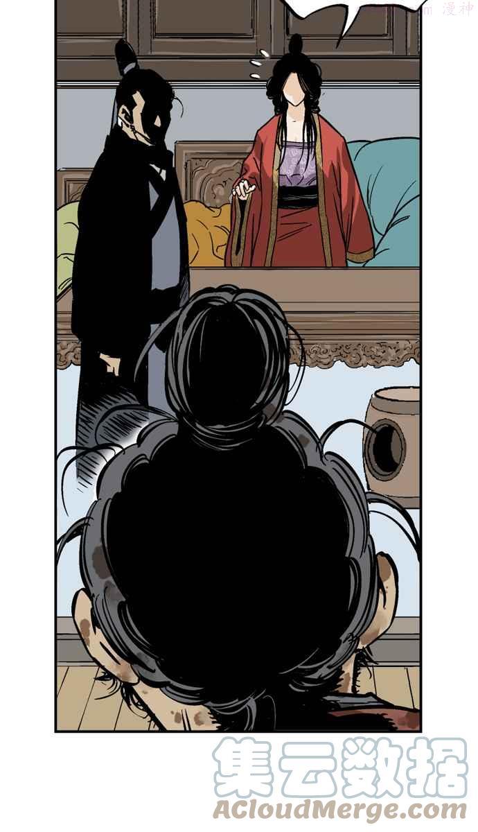 高手~漫画,第27话 白马谷 81图