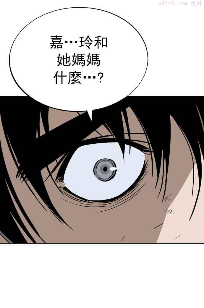 高手~漫画,第2部 第22话3图