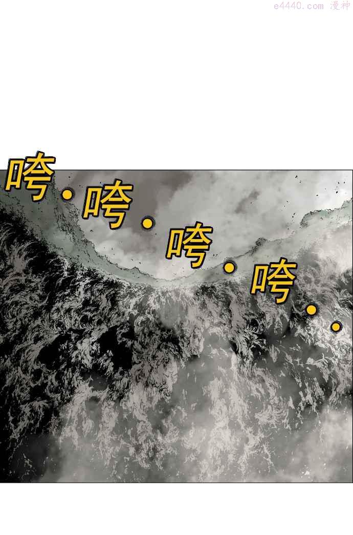 高手~漫画,第77话 野狗群 19话3图