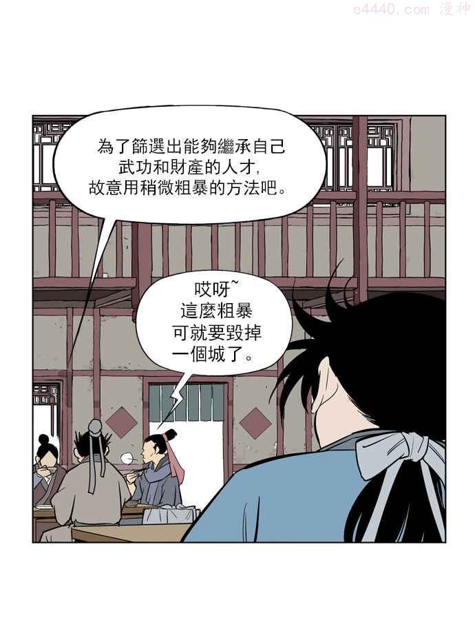 高手~漫画,第8话 宋艺琳 11图