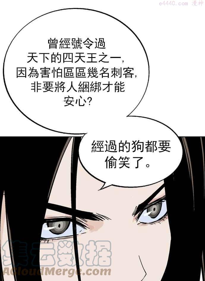 高手~漫画,第2部 第14话5图