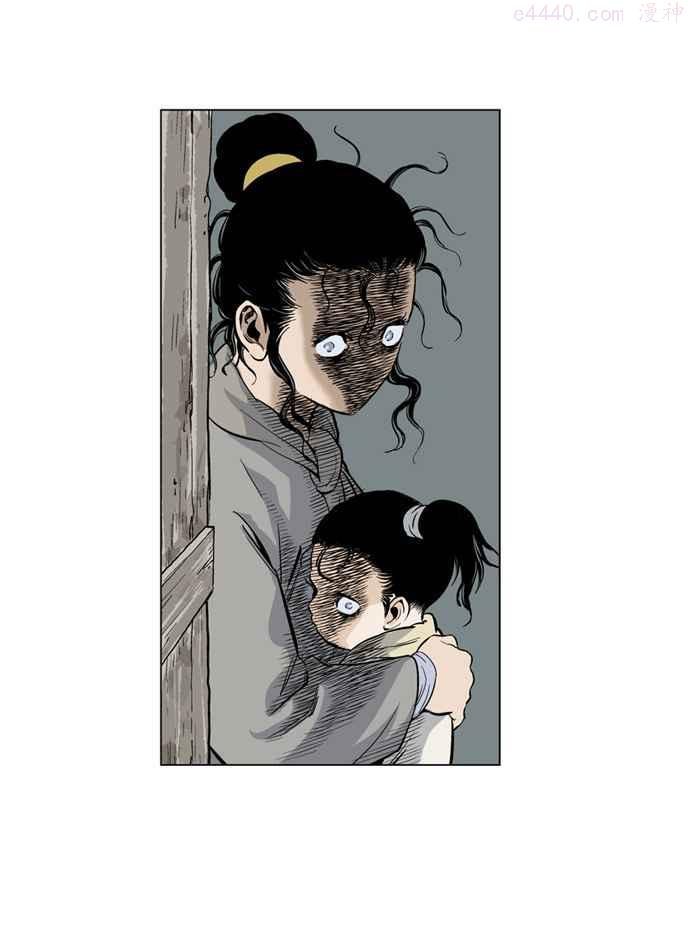 高手~漫画,第22话 白马谷 33图