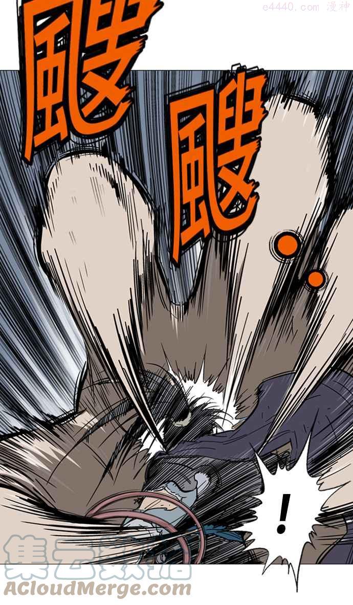 高手~漫画,第2部 第45话1图