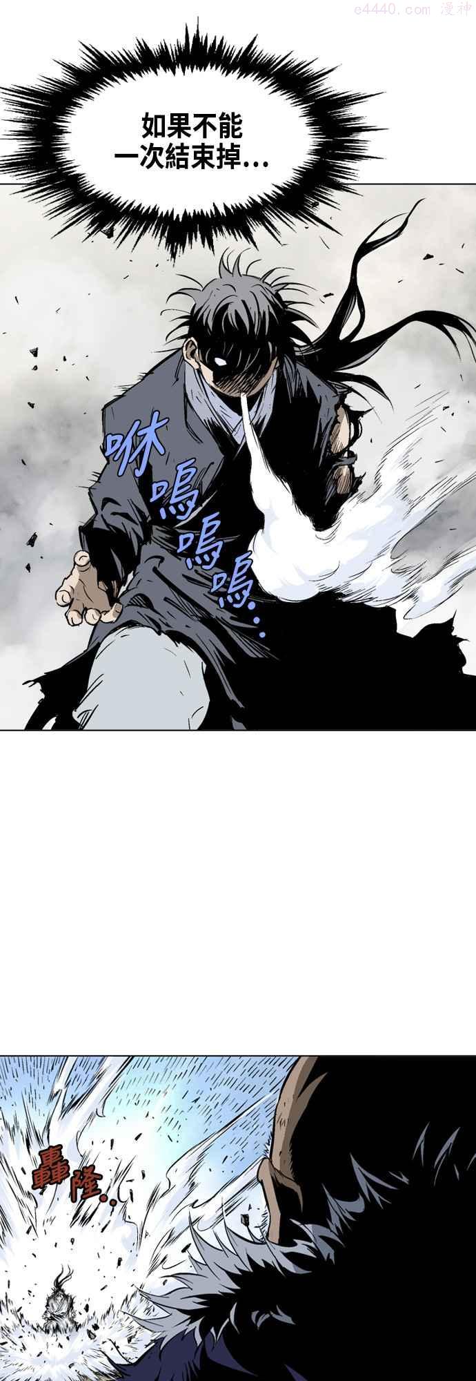 高手~漫画,第2部 第66话2图