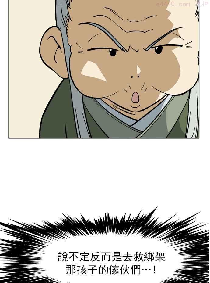 高手~漫画,第40话 铁狮子 陶谦 53图