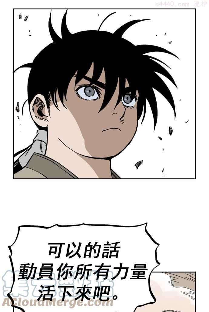 高手~漫画,第30话 白马谷 115图