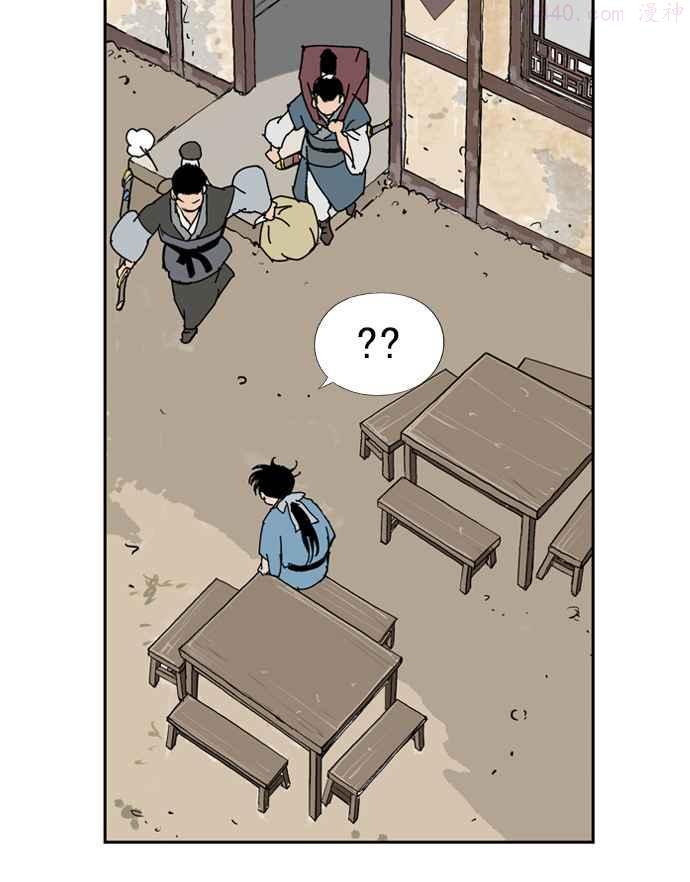 高手~漫画,第8话 宋艺琳 11图