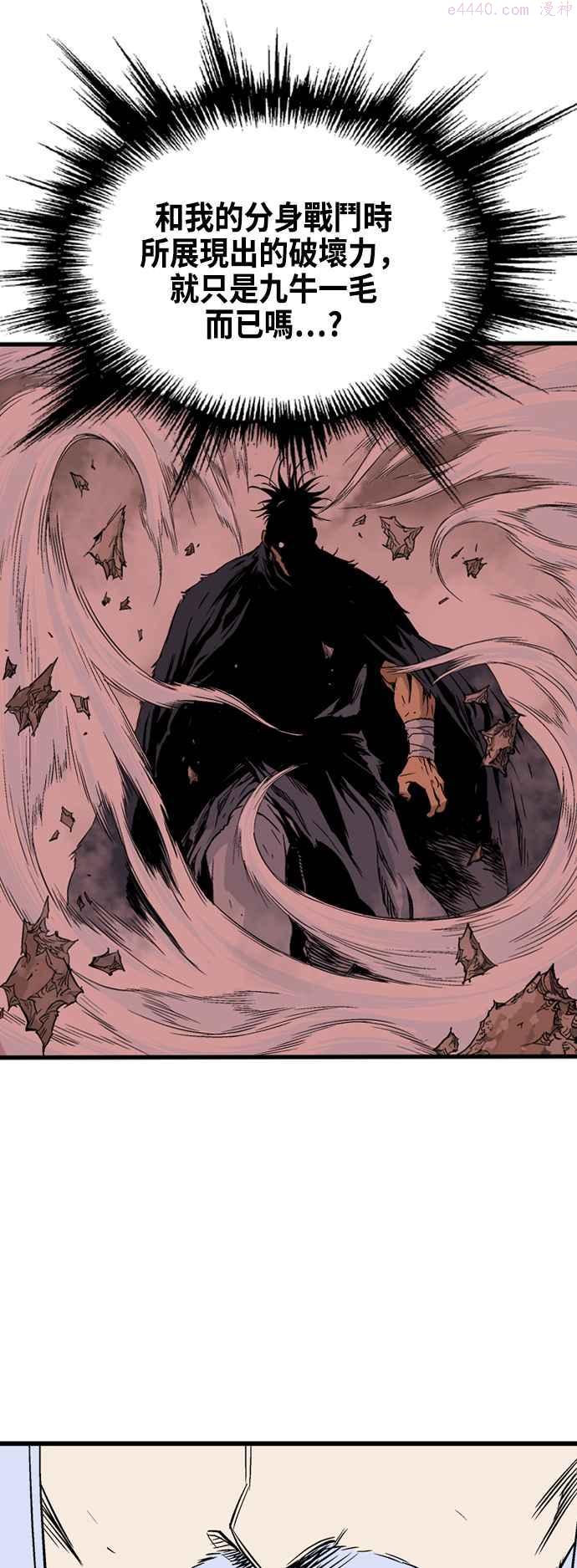 高手~漫画,第2部 第118话5图