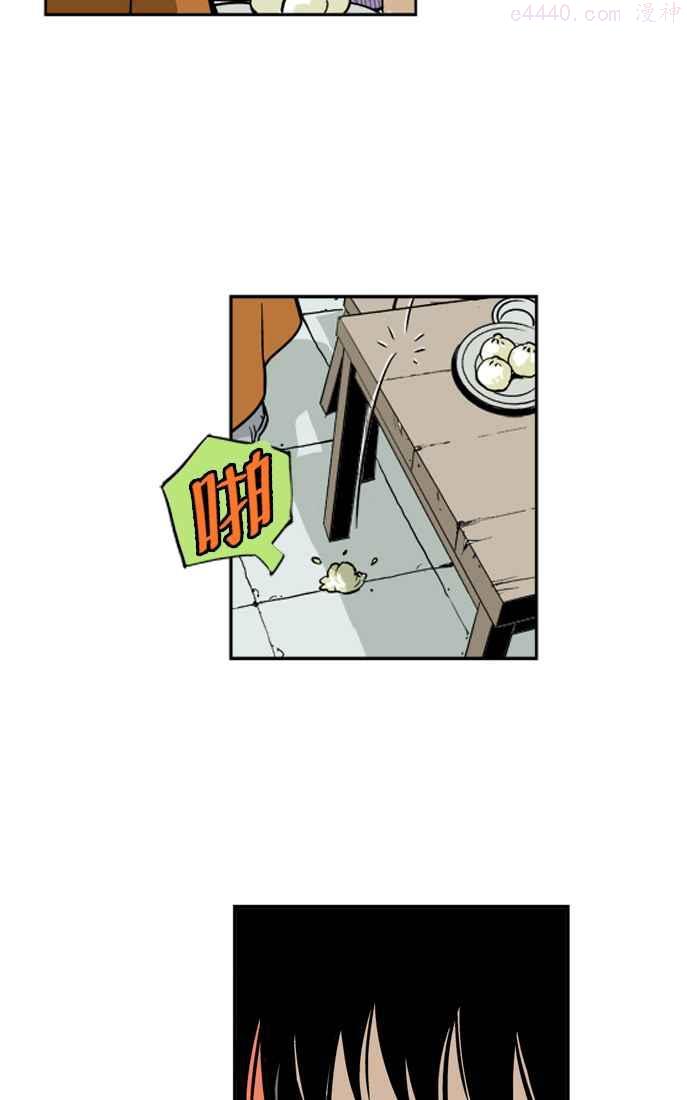 高手~漫画,第1话 一年后4图