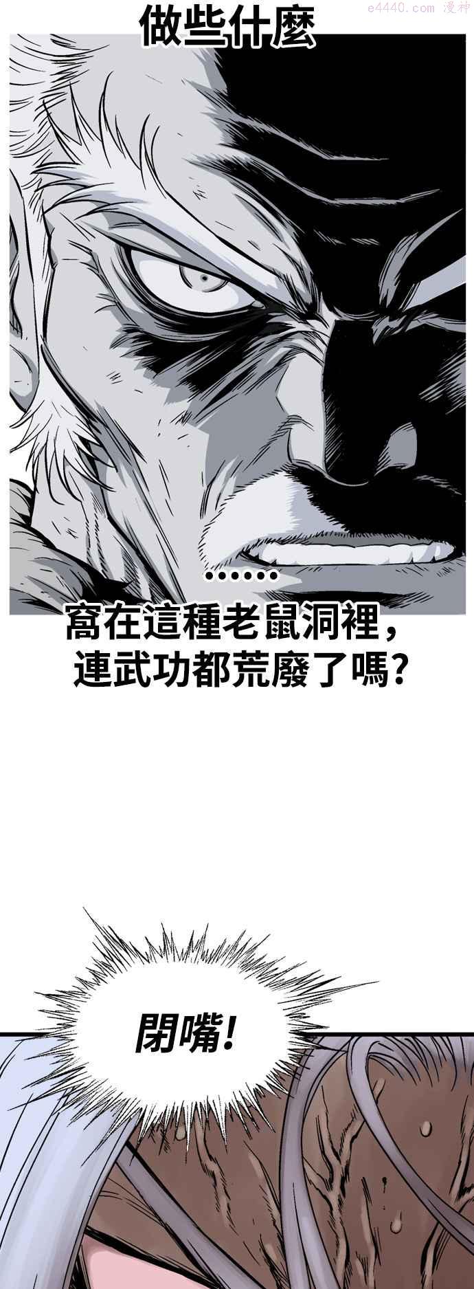 高手~漫画,第2部 第126话3图