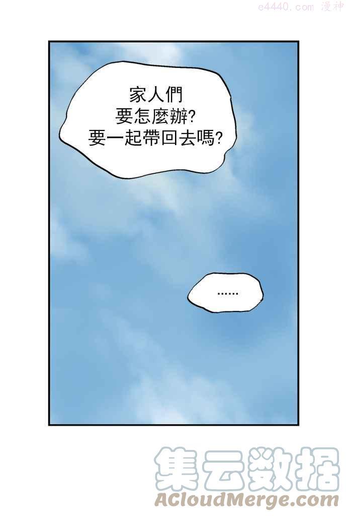 高手~漫画,第23话 白马谷 44图