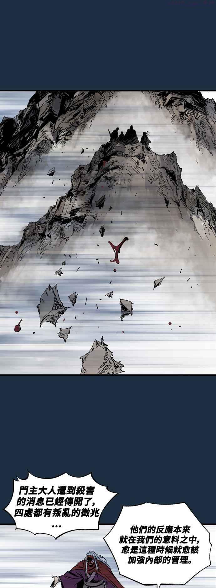 高手~漫画,第2部 第121话5图