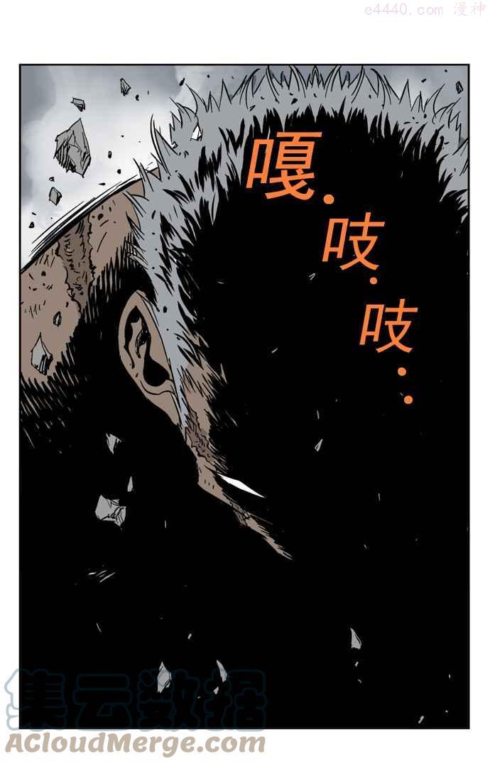 高手~漫画,第31话 白马谷 125图