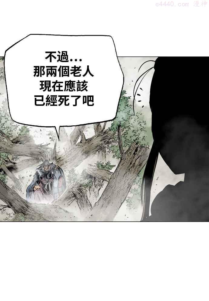 高手~漫画,第2部 第69话5图