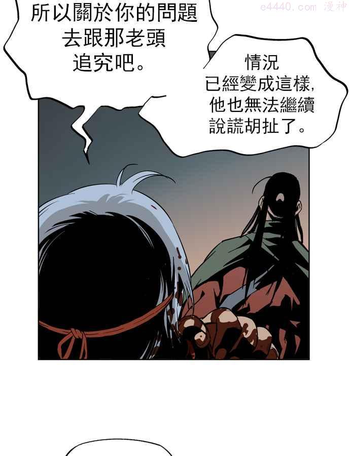 高手~漫画,第16话 红颜剑鬼苏真红 62图